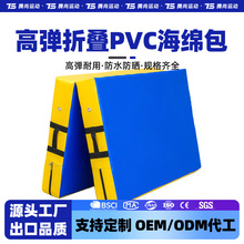 高弹折叠PVC跳高垫跆拳道武术训练防水海绵垫滑雪攀岩防护体操垫