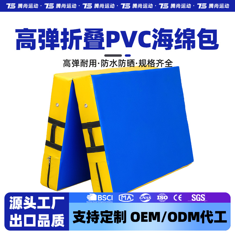 High Elastic Folding PVC High Jump Mat Taekwondo Martial Arts Training Waterproof Sponge Mat Ski Climbing Protective Gymnastics Mat