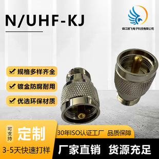 N/UHF-KJ���lͬ�S�B����Nĸ�^�DUHF���^�D�����S�ҹ���