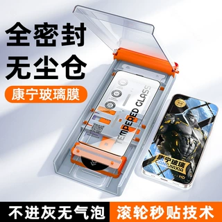 适用于iPhone17ProMax全系列滚轮无尘仓防爆防指纹全屏钢化保护膜