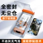 全屏防爆钢化无尘保护膜