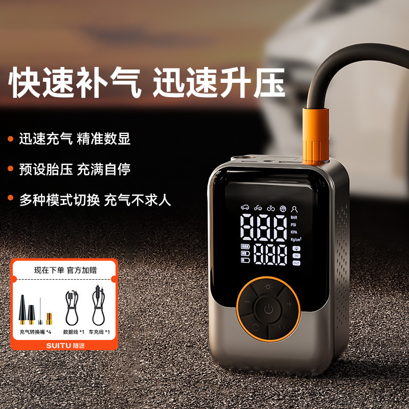2025新款车载充气泵自动充停便携式汽车打气泵智能电动轮胎打气筒|undefined