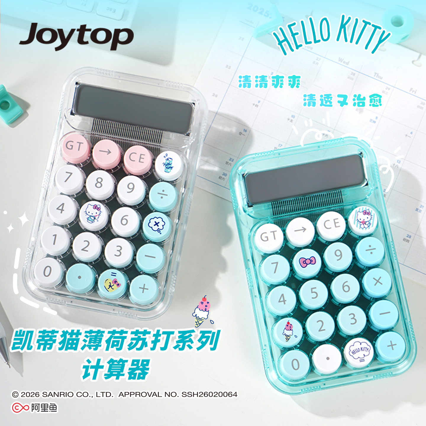 Hello Kitty Mint Soda Calculator Small Multifunctional High-Looking…