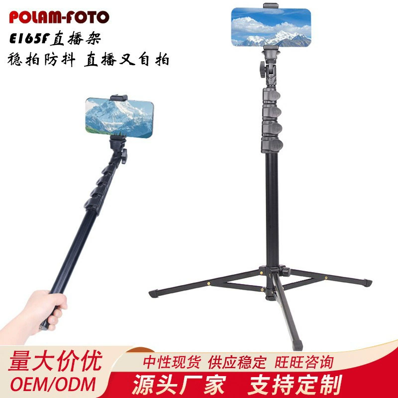 Штатив для мобильного телефона 1.65m с функцией прямой трансляции, подсветкой для селфи и фотографии, выдвижной, складной, из алюминиевого сплава