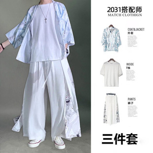 Three-Piece Set of Men's Robes, Handsome Chinese Style Suit, Trendy Han Dynasty, Large Size, Summer Fairy Style, Ancient Style Chinese Tang Suit