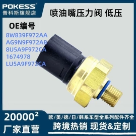 车身及附件;汽车水管;水箱