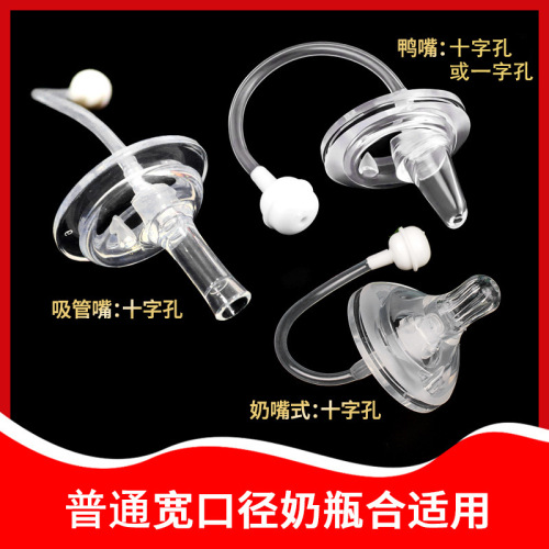 All-in-One Duckbill Water Cup Conversion Nipple with Wide Mouth Hydration Accessories for Baby Bottle