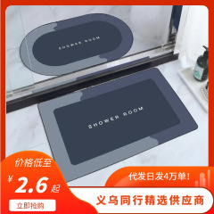 代装浴室滑り止めマット玄関吸水マット国境を越えた家庭用トイレのプリントマット