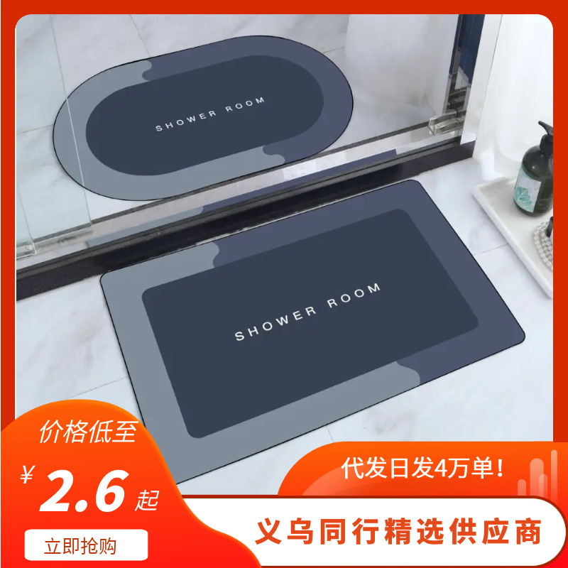 A generation of hair bathroom non-slip mat entrance entrance absorbent mat cross-border household bathroom printing mat