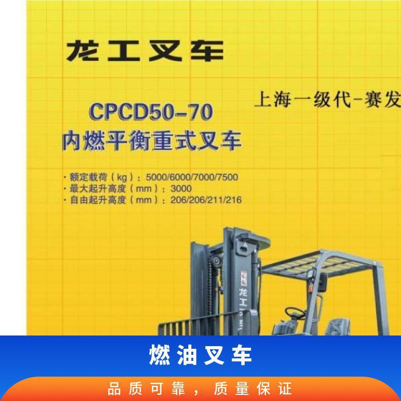 龙工叉车7吨8吨10吨大型内燃平衡重式柴油堆高搬运