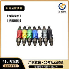 适用摩托车改装通用配件AN3卡钳油管断油器快拆铝合金套装踏板车