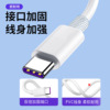 Ji Rice Mouse 5A flash charging Type-C interface Super flash charge data cable is suitable for Huawei's super fast charge charging cable