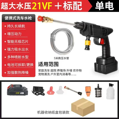 Cross-border manufacturers wireless high-pressure car wash water gun portable lithium rechargeable car wash machine gun car wash artifact household wholesale (High pressure car wash water gun) - super-water-pressure-5-cell-lithium-battery-one-charge-and-one-charge-kraft-paper-box-us-regulations
