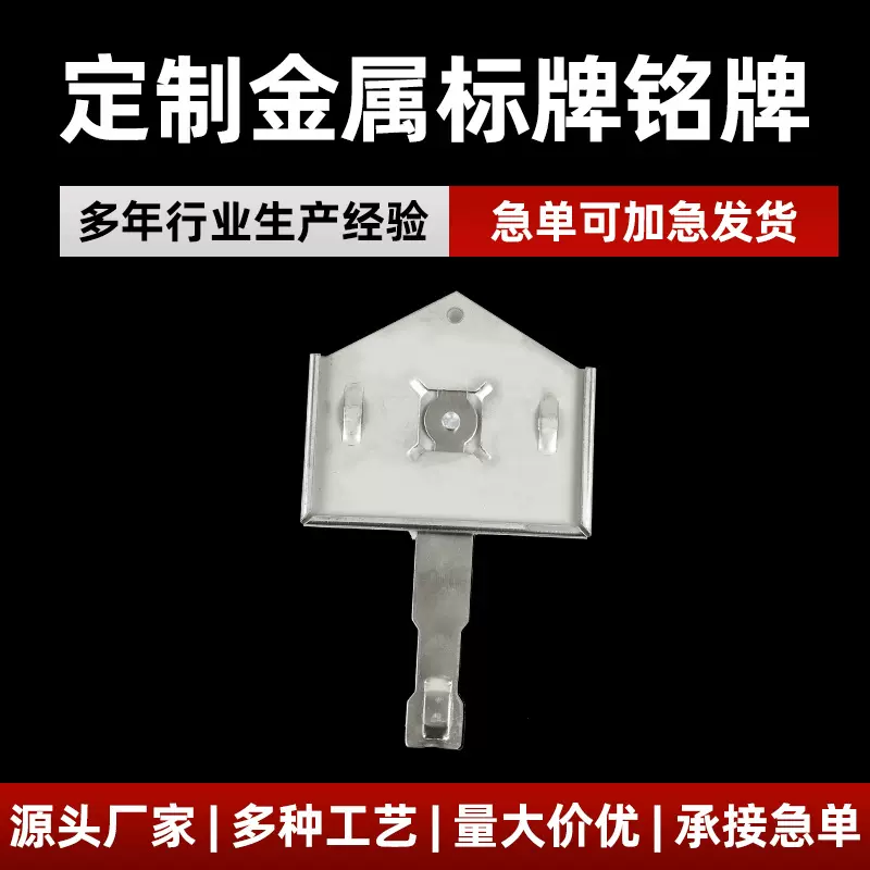 厂家定制金属不锈钢铭牌腐蚀门牌机械设备标识牌丝印冲压铝牌