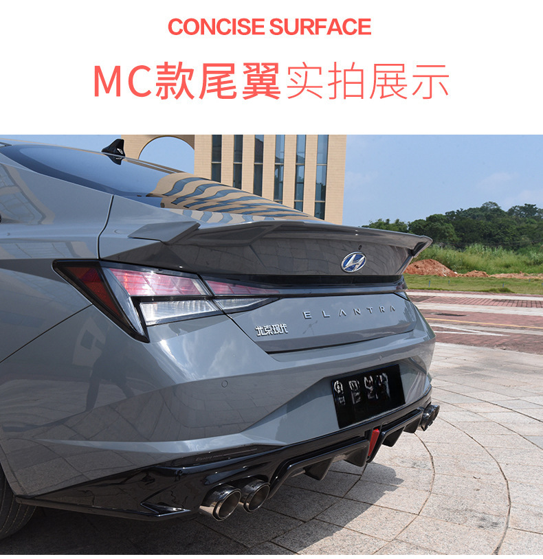 Suitable for 21-25 Seventh-Generation Elantra Tail Modification Mc Model, Special Appearance for Tail Spoiler Without Drilling