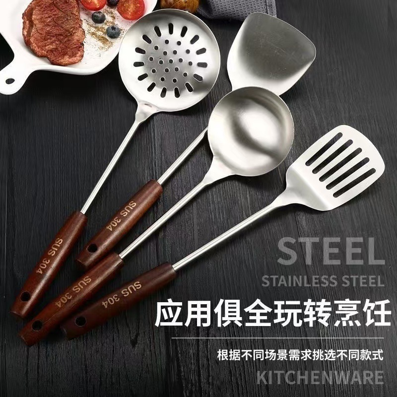 304厚いステンレス鍋シャベルスプーン大漏スプーンシャベル家庭用キッチン長柄炒め料理シャベル木柄セット|undefined