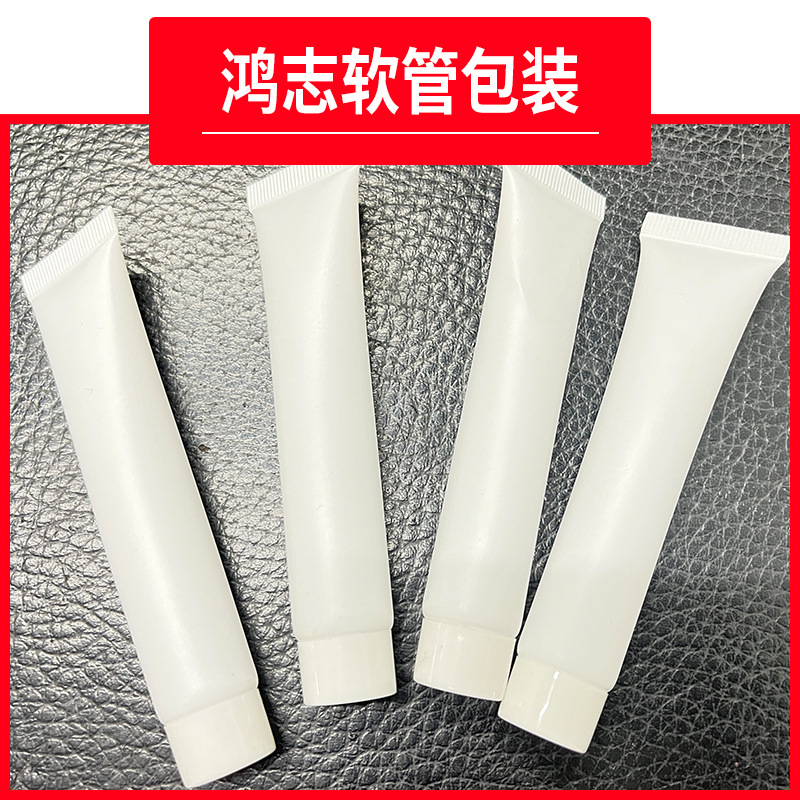 供应化妆品试用装软管洗面奶乳液面霜分装瓶旅行套装小样塑料瓶