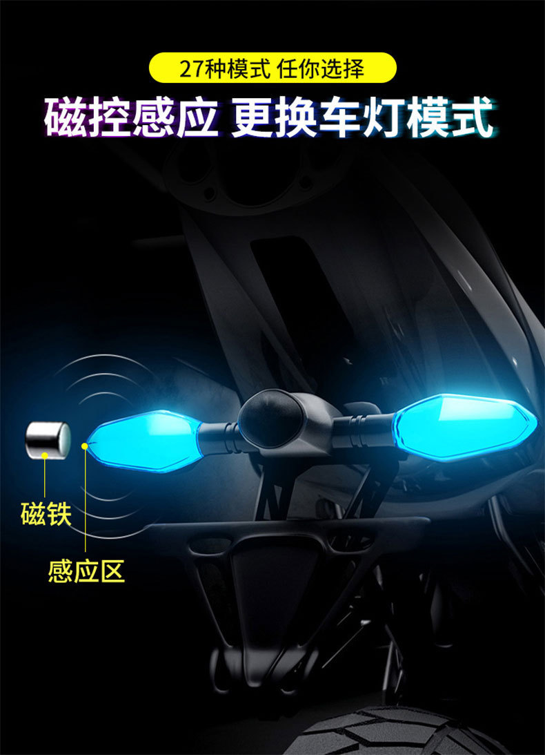 In-stock 12V motorcycle projector turn signal light, high-brightness, clear, colorful LED tail light, magnetic color-changing turn signal light