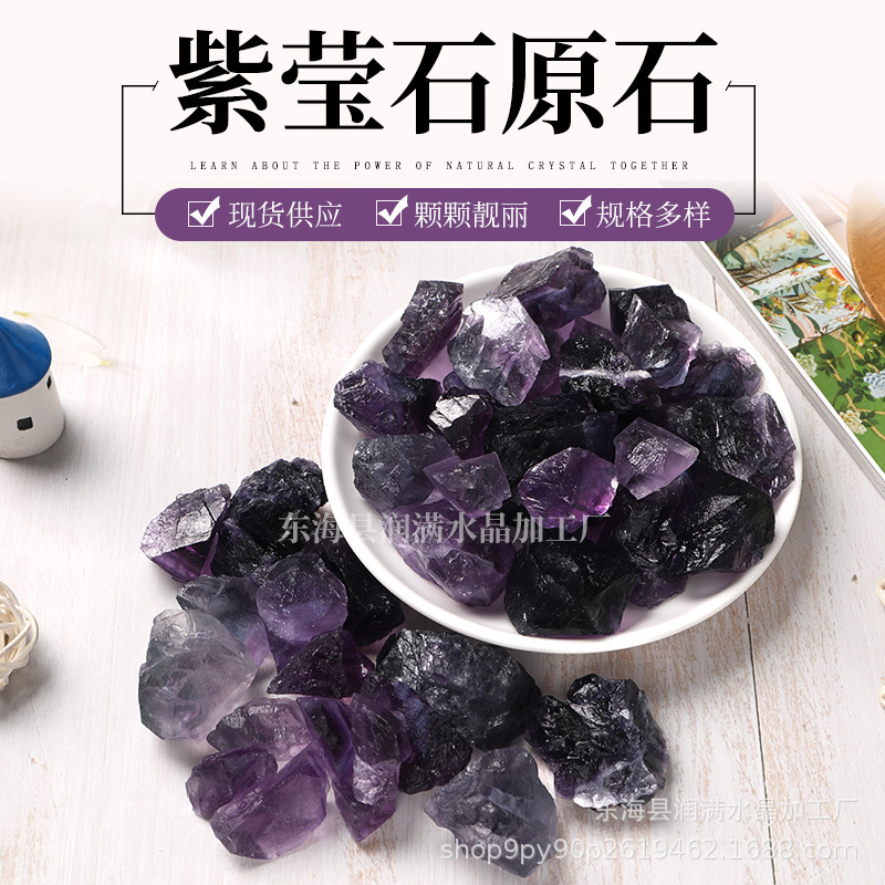 大颗粒紫莹石原石香薰石扩香石消磁石盆景装饰摆件 水晶碎石批发