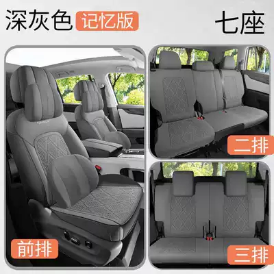 seven-seater, special saddle cushion, Modelə uyğun (Original) oturacaq örtükləri - dark-gray-memory-foam-version-note-the-model-year-7-seater