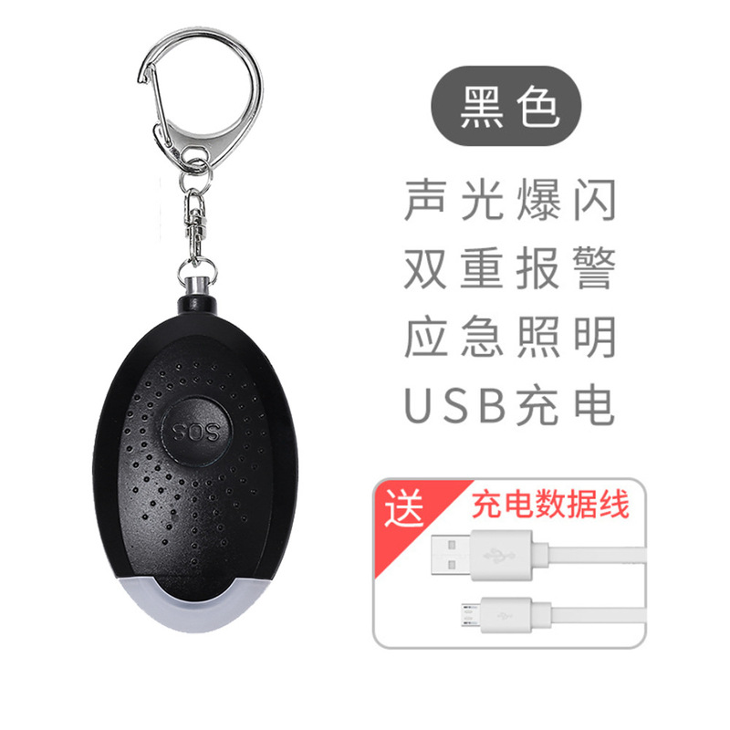 海外で人気の充電式防狼アラーム懐中電灯、スマート防狼グッズ、アウトドア個人用アラーム|undefined
