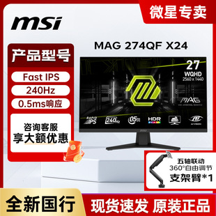 Msi 27inch Ips Screen 2K 240 Refresh Rate 0.5Ms Gaming Computer Monitor Mag 274Qf X24