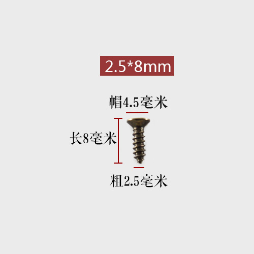 【100颗价】迷你小螺丝钉仿古沉头自攻十字钉微型平头螺丝M2M2.5|undefined