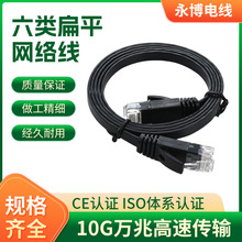 定制六类扁平非屏蔽网线超薄线身可藏地毯过门缝cat6网络线定做