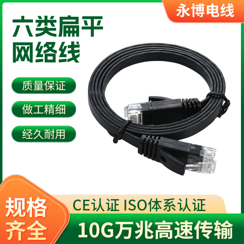 定制六类扁平非屏蔽网线超薄线身可藏地毯过门缝cat6网络线定做