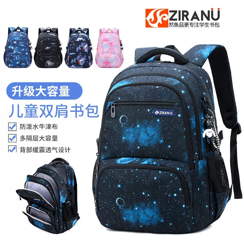 跨境爆款新品小学生书包4-6年级男孩女童双肩背包印字代发三件套