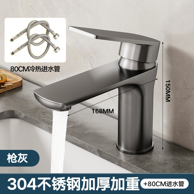 不锈钢水龙头洗脸盆洗手池冷热水家用卫生间洗漱台浴室柜面盆龙头|undefined