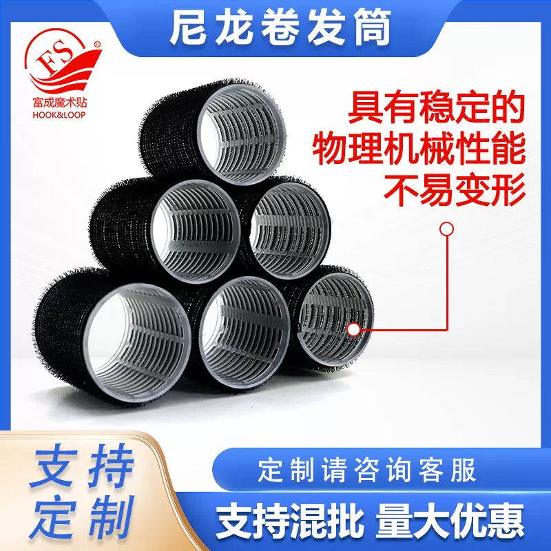 富成批发黑色卷发器组合套装 空气刘海卷发器 自粘发卷器美发工具