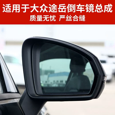 Models of Volkswagen Tharu Rearview Mirror: Rear mirror/rearview mirror assembly