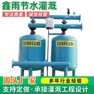 农业全自动砂石过滤器钢制反冲洗过滤器农业灌溉砂石过滤器
