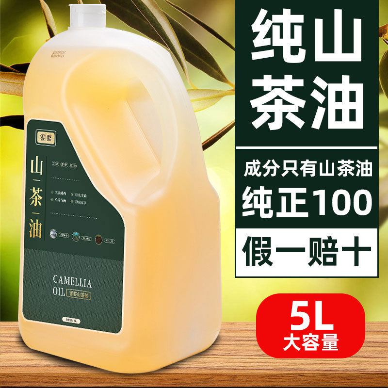 纯山茶油家用茶籽油江西茶油食用山茶籽批发|undefined