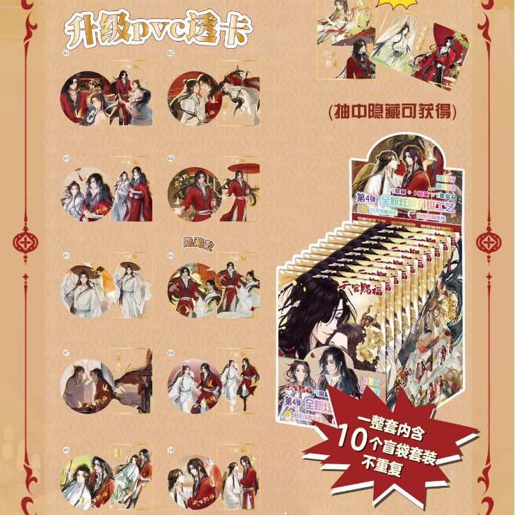 019 천관 야광배지【10+1】