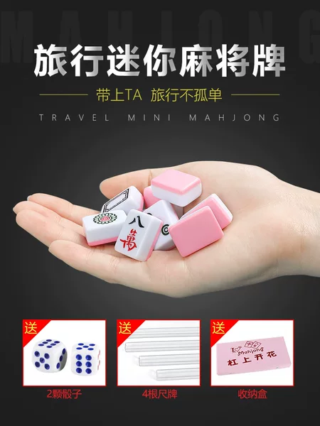 Factory spot melamine portable mini mahjong board outdoor dormitory travel portable mini mahjong can be distributed