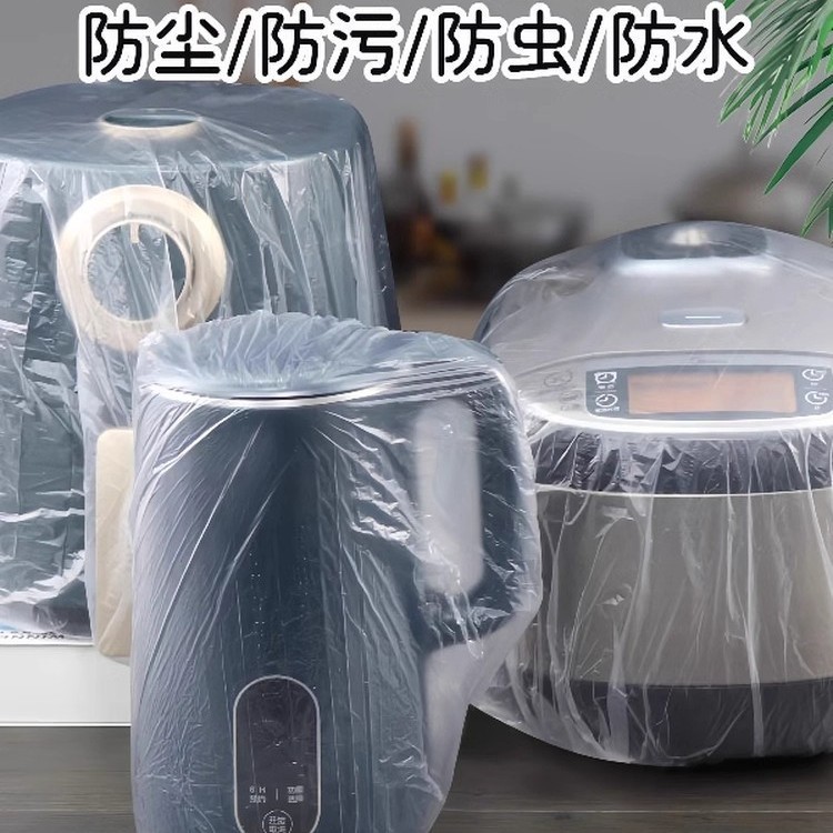加厚一次性电器防尘罩厨房电饭煲锅防油防蟑螂家用万能保鲜膜套袋|undefined