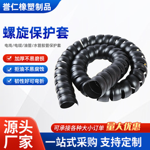 Coal mine flame retardant large diameter spiral protective sleeve high voltage rubber hose hydraulic oil pipe electric cable insulation spiral protective sleeve