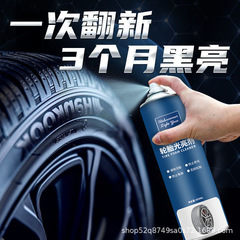 自動車タイヤ光沢剤タイヤ泡汚れ除去洗剤老化防止タイヤ釉薬保守油タイヤワックス