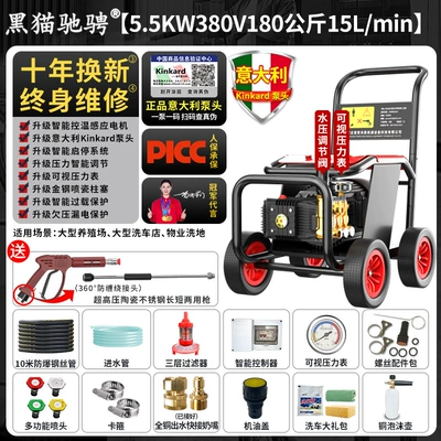 Water Gun Pump | Car washing machine - real-and-not-false380v-large-vehicle-construction-site-version-10m-steel-wire-pipe