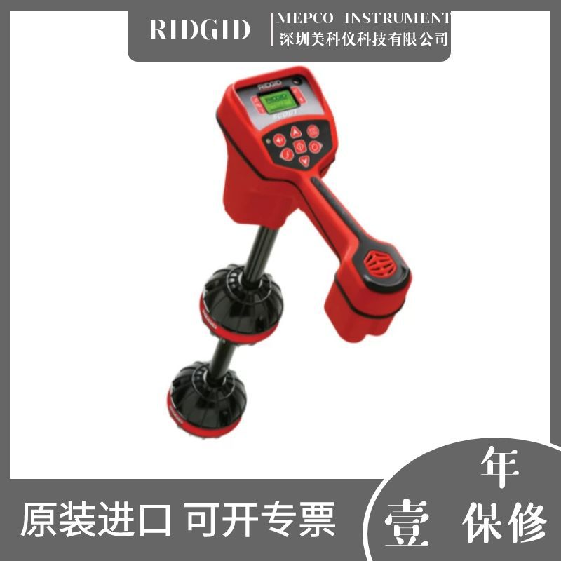 美国里奇RIDGID NaviTrack Scout定位器编号19238