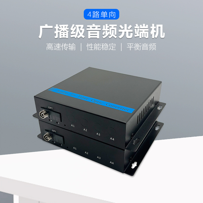 3.5 interface audio optical transceiver, 1-channel, 2-channel, 4-channel, 3.5 audio to fiber optic converter, 3.5 audio extender 3.5 interface audio optical transceiver, 1-channel, 2-channel, 4-channel, 3.5 audio to fiber optic converter, 3.5 audio extender