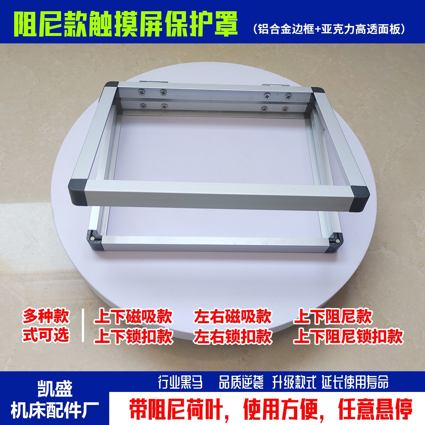 Aluminum Alloy Damping Touch Screen Protective Cover Display Screen Magnetic Protective Cover 7inch 10inch Available