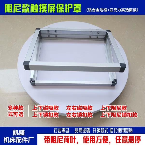 Aluminum Alloy Damping Touch Screen Protective Cover Display Screen Magnetic Protective Cover 7inch 10inch Available