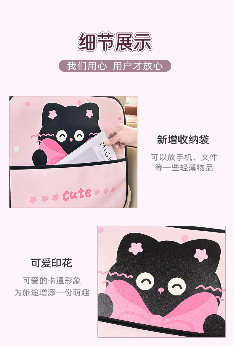 Car Seat Back Anti-Kick Pad Cute Cat Car Rear Storage Anti-Dirty Pad Creative Multi-Functional Car Protective Pad