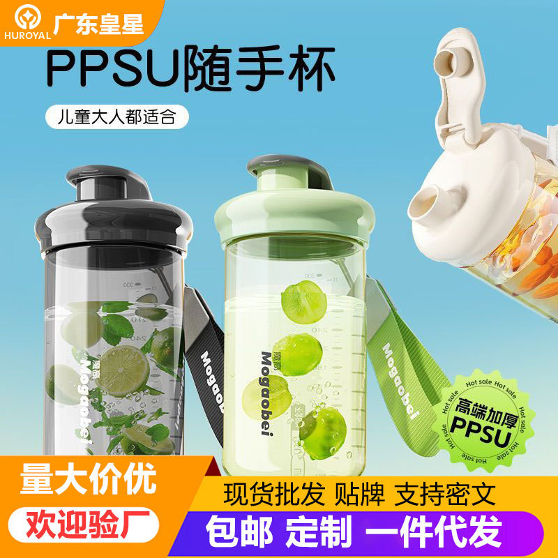 随行水杯ppsu随手杯耐高温耐摔直饮杯敞口杯便携外出旅行水杯批发|undefined