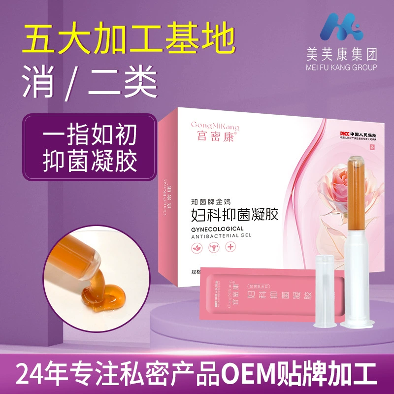 Гель для интимной гигиены Gongmi Kang, 5 штук, гинекологический антибактериальный гель, женский гель для интимной гигиены Jinzhi, производитель гинекологических гелей