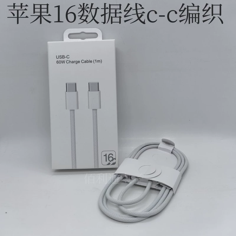 Подходящий упаковка для кабеля данных Apple 160W Type-C до Type-C двойной кабель упаковка