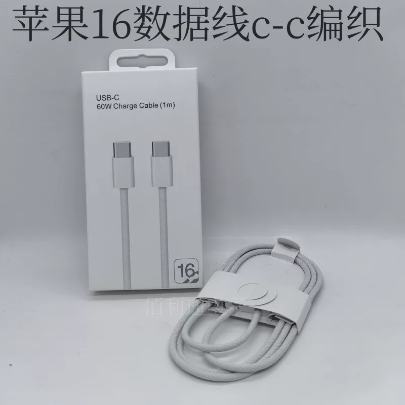 Подходящий упаковка для кабеля данных Apple 160W Type-C до Type-C двойной кабель упаковка